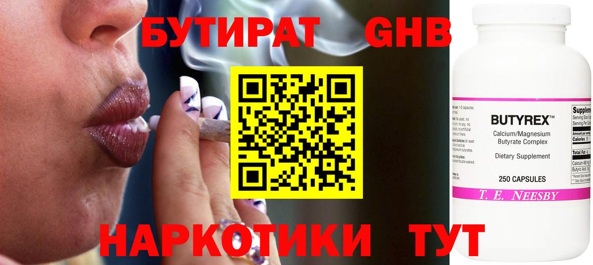 Бутират буратино  Вход с VPN  Кандалакша 