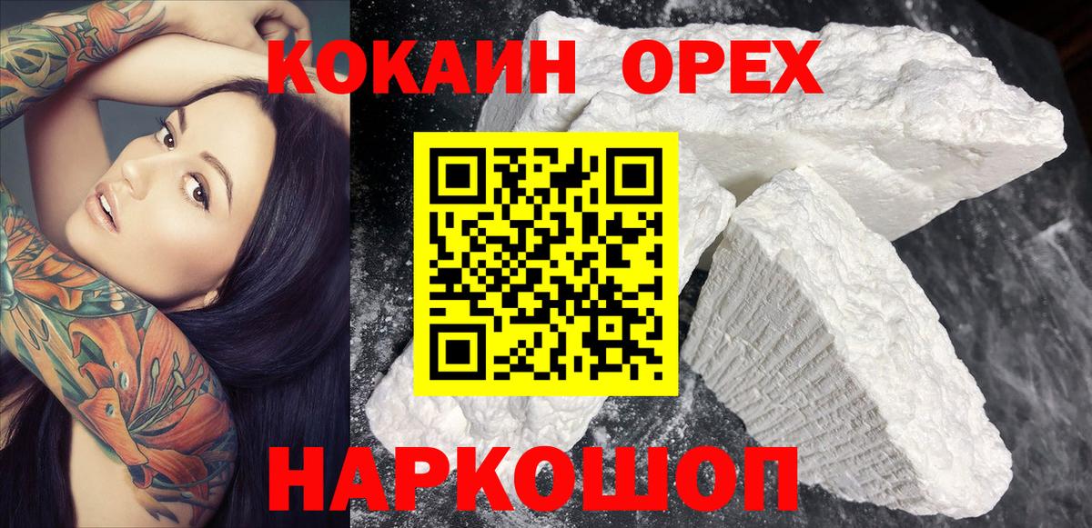 Cocaine Колумбийский  Cocaine Колумбийский  Вход с VPN  Кандалакша 