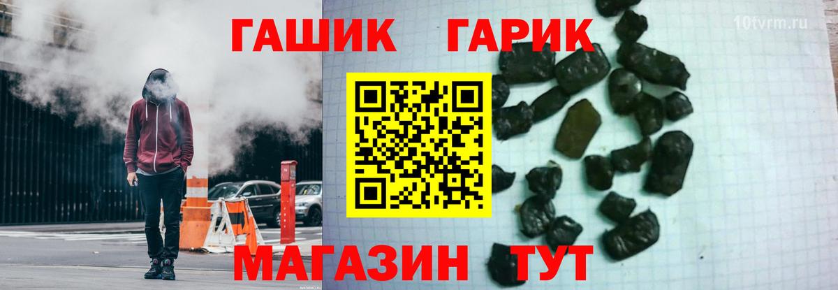 что такое   ГАШИШ убойный  Вход с VPN  Кандалакша 