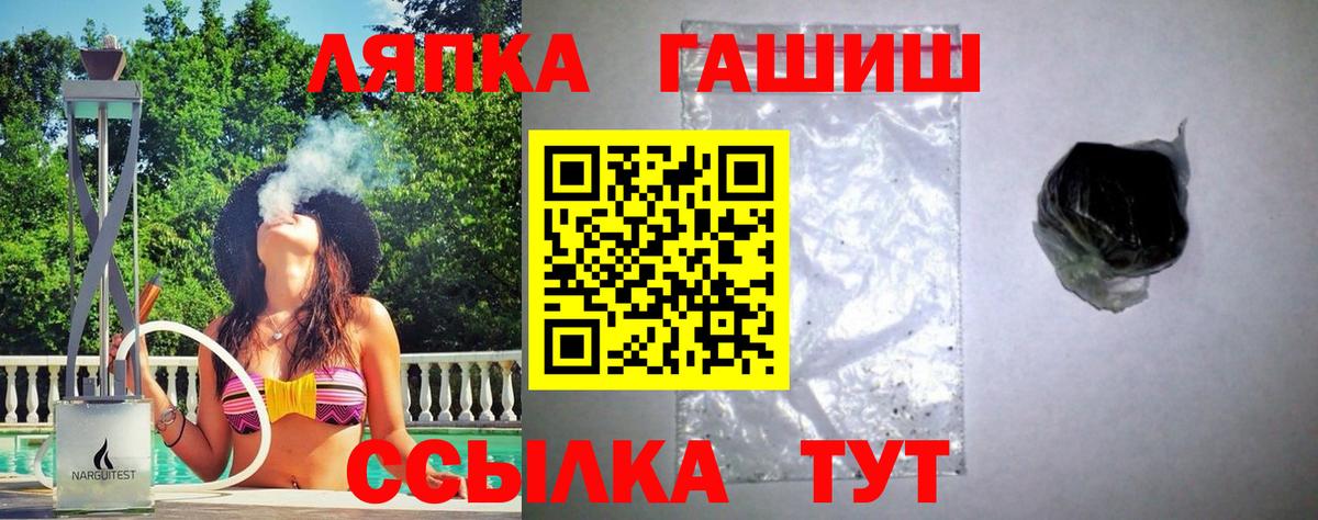 ГАШ 40% ТГК Кандалакша