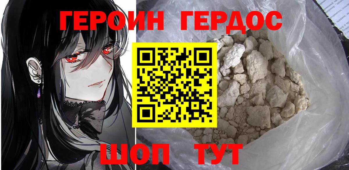 Кандалакша  ГЕРОИН гречка  ГЕРОИН  Вход с VPN 