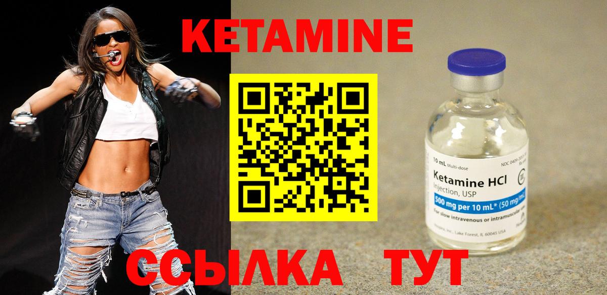 Кандалакша  КЕТАМИН VHQ  Вход с VPN  КЕТАМИН VHQ 