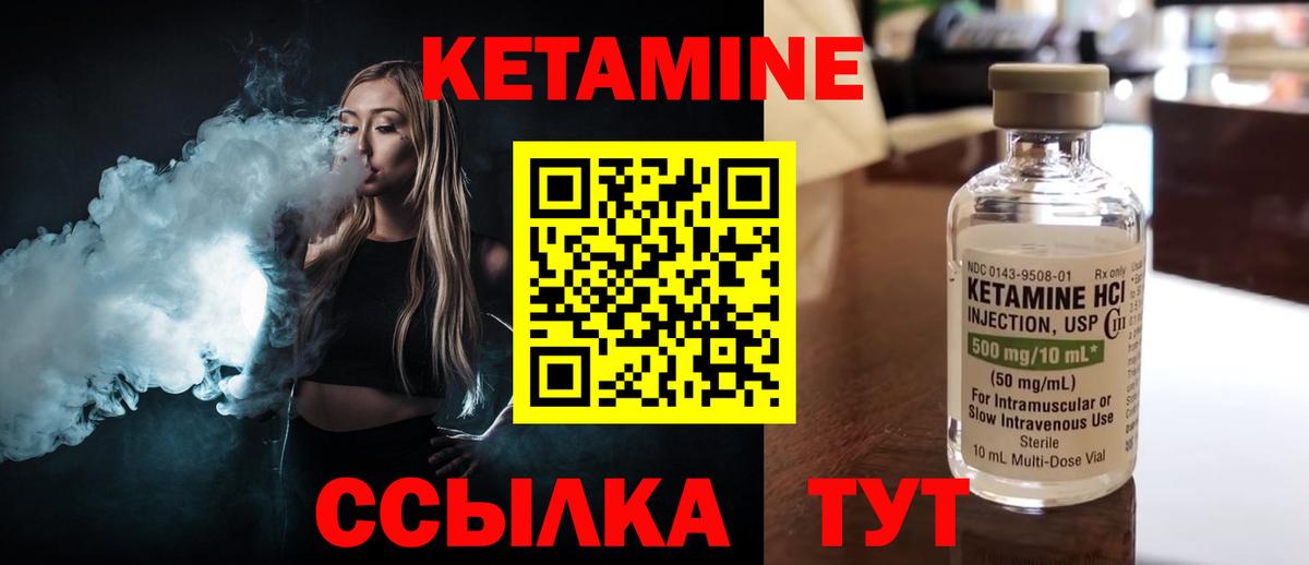 Кетамин ketamine Кандалакша