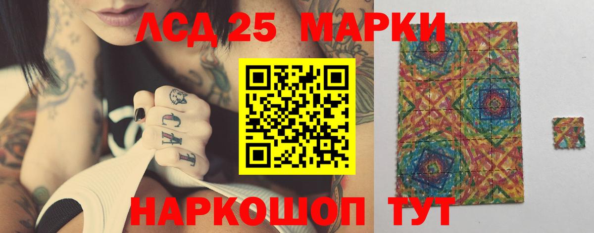 LSD-25 экстази ecstasy Кандалакша