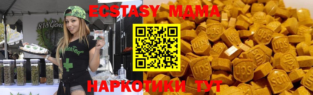 МДМА VHQ  Вход с VPN  МДМА  Кандалакша  МДМА кристаллы 