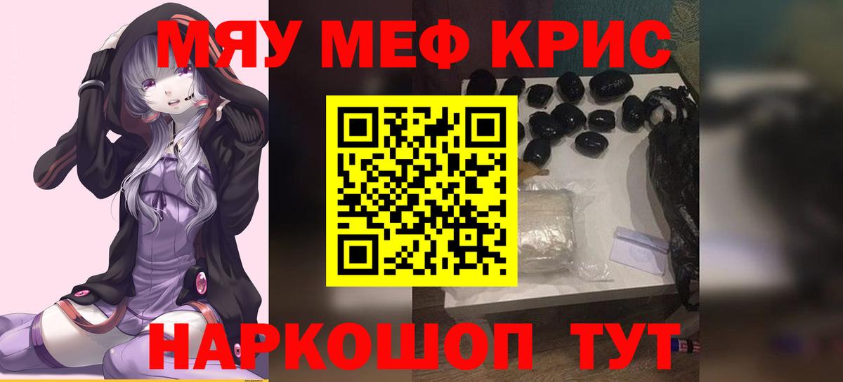 Мефедрон Кандалакша