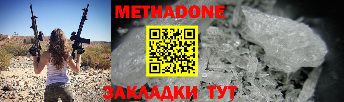 Кандалакша  Метадон methadone  Вход с VPN 