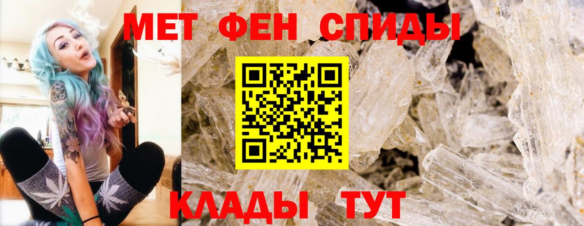 Кандалакша  МЕТАМФЕТАМИН Декстрометамфетамин 99.9%  Вход с VPN 