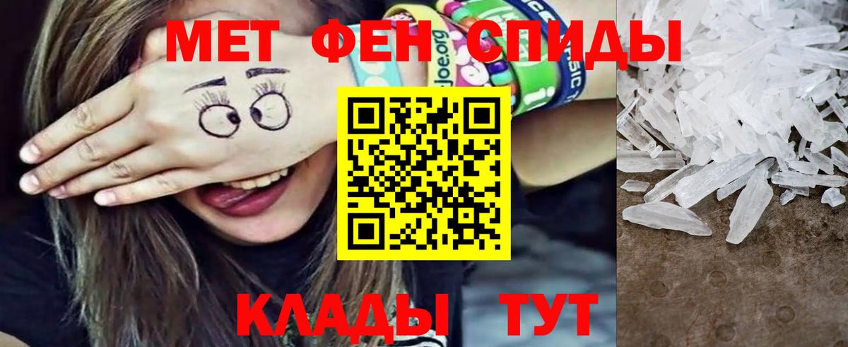 МЕТАМФЕТАМИН кристалл Кандалакша