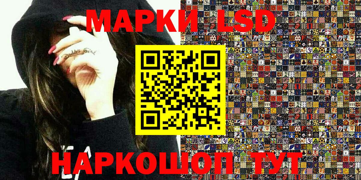 Кандалакша  Марки 25I-NBOMe  Вход с VPN  Наркотические марки 1,8мг 