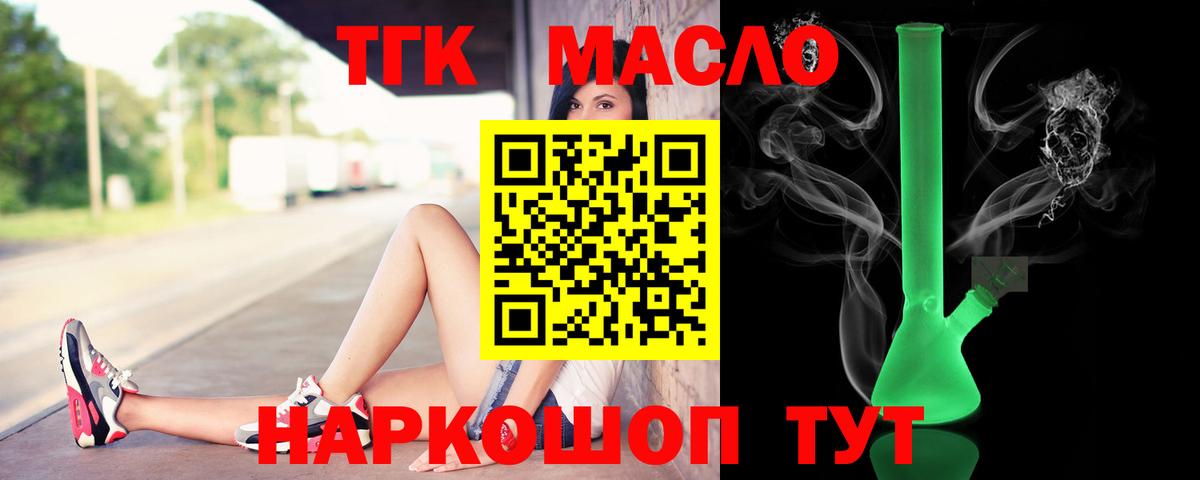 Кандалакша  KRAKEN маркетплейс  Вход с VPN  Дистиллят ТГК вейп с тгк 